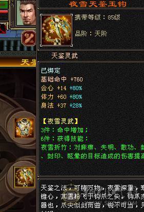 急出！！！【鲨鱼推荐】断桥六神极限六级三修大天山。带高资附体、砍瓜切菜
