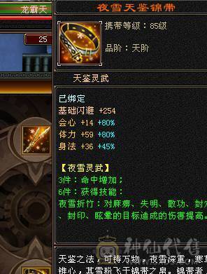 急出！！！【鲨鱼推荐】断桥六神极限六级三修大天山。带高资附体、砍瓜切菜