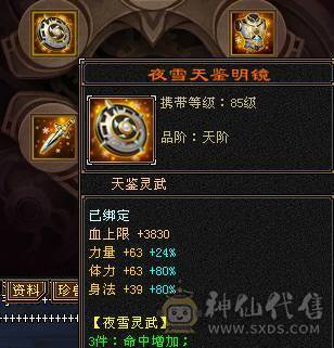 急出！！！【鲨鱼推荐】断桥六神极限六级三修大天山。带高资附体、砍瓜切菜