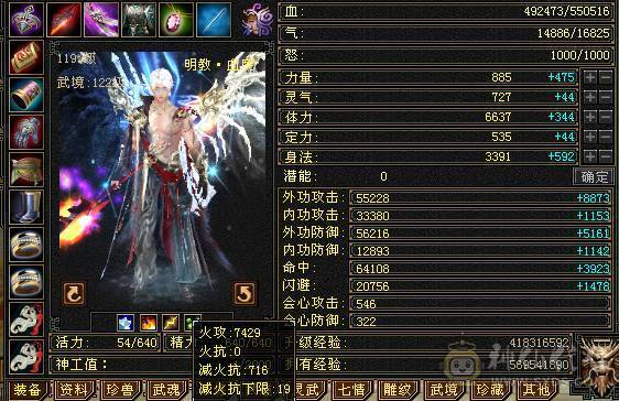 真·全身6656宝石.极限6级明教.骨翼剑匣外观全面.盟会10-9,可做无敌丹.2%属性药.五神可锁六