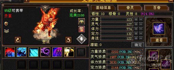 真·全身6656宝石.极限6级明教.骨翼剑匣外观全面.盟会10-9,可做无敌丹.2%属性药.五神可锁六