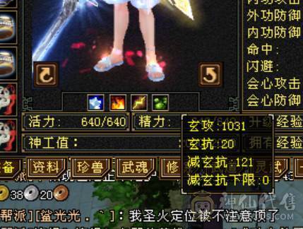 秒价精品3修6级逍遥5神持续更新中