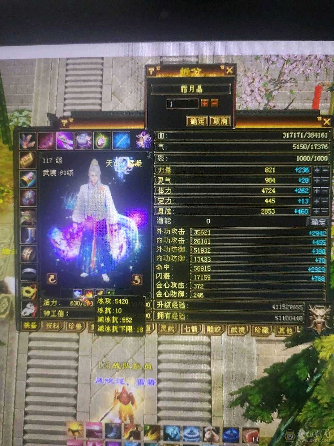 满5身法天山
