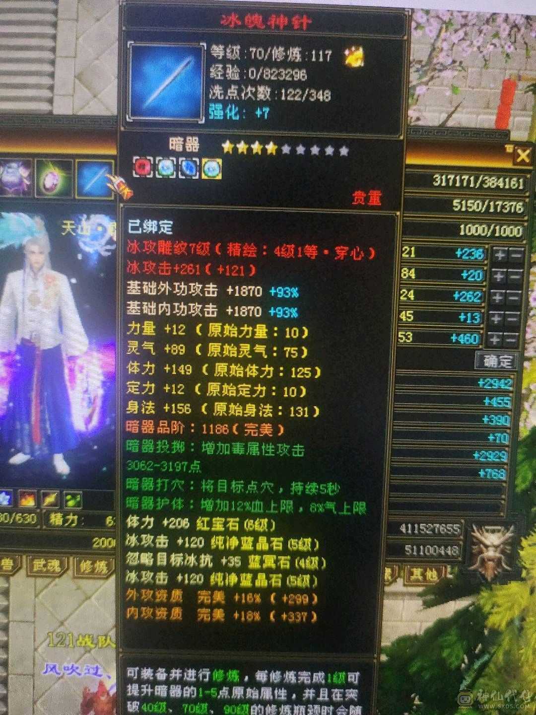 满5身法天山