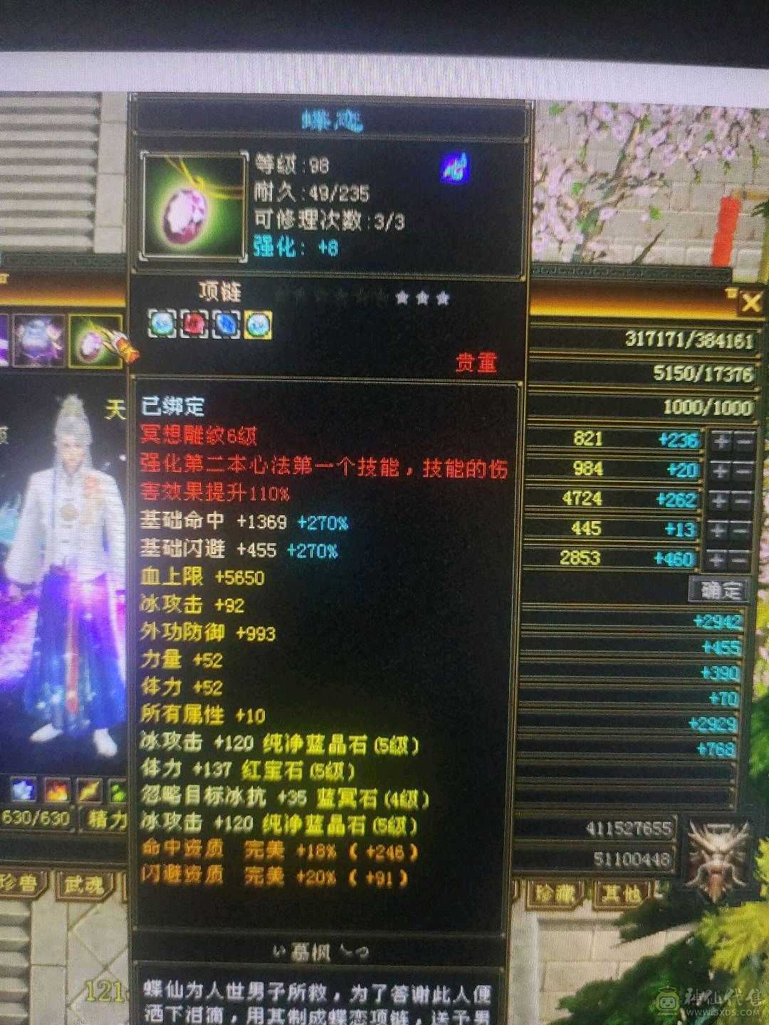 满5身法天山