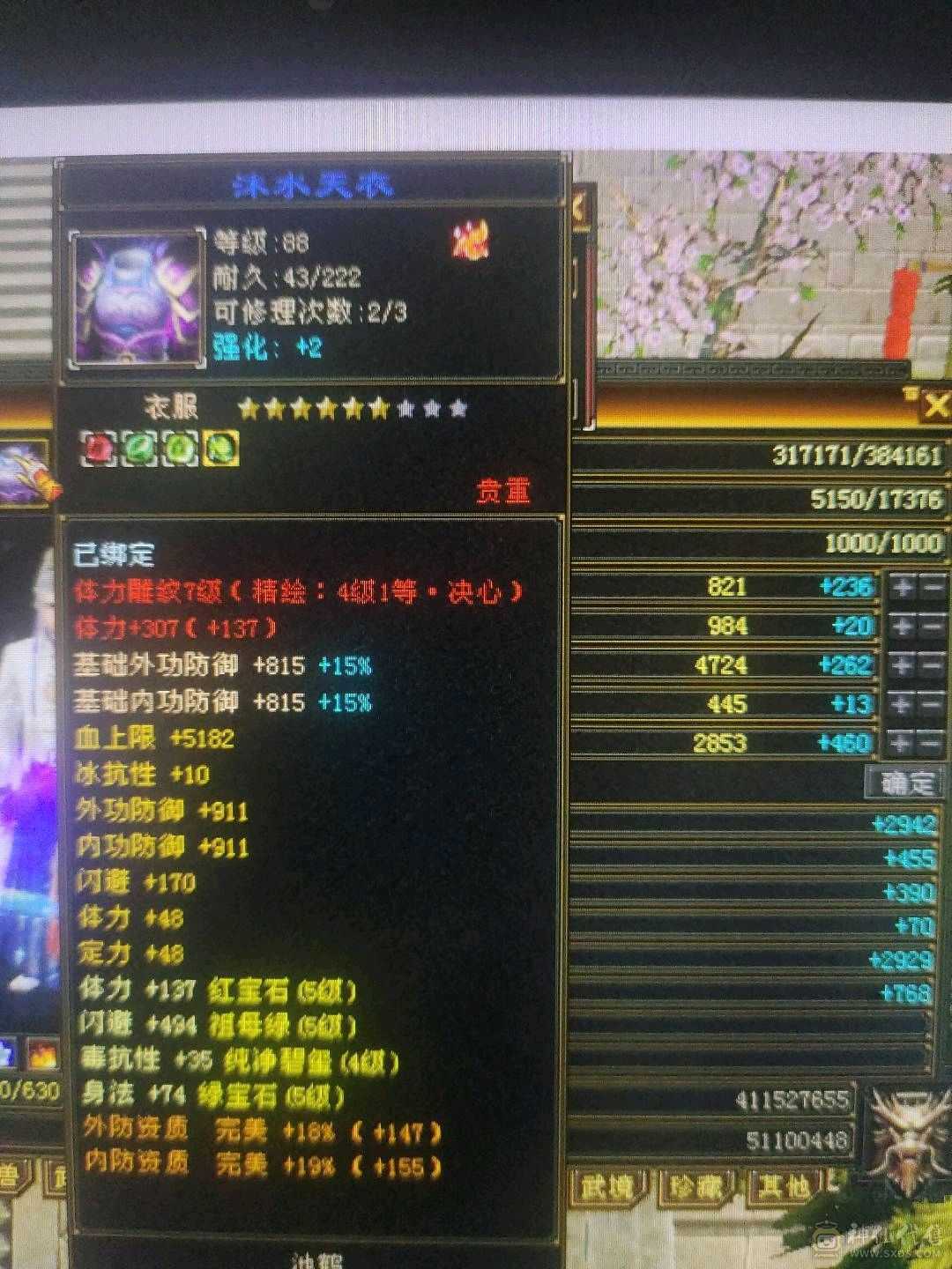 满5身法天山