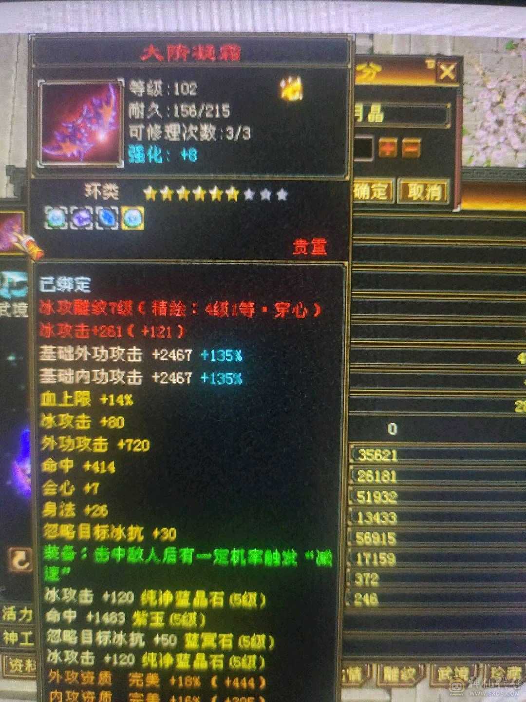 满5身法天山