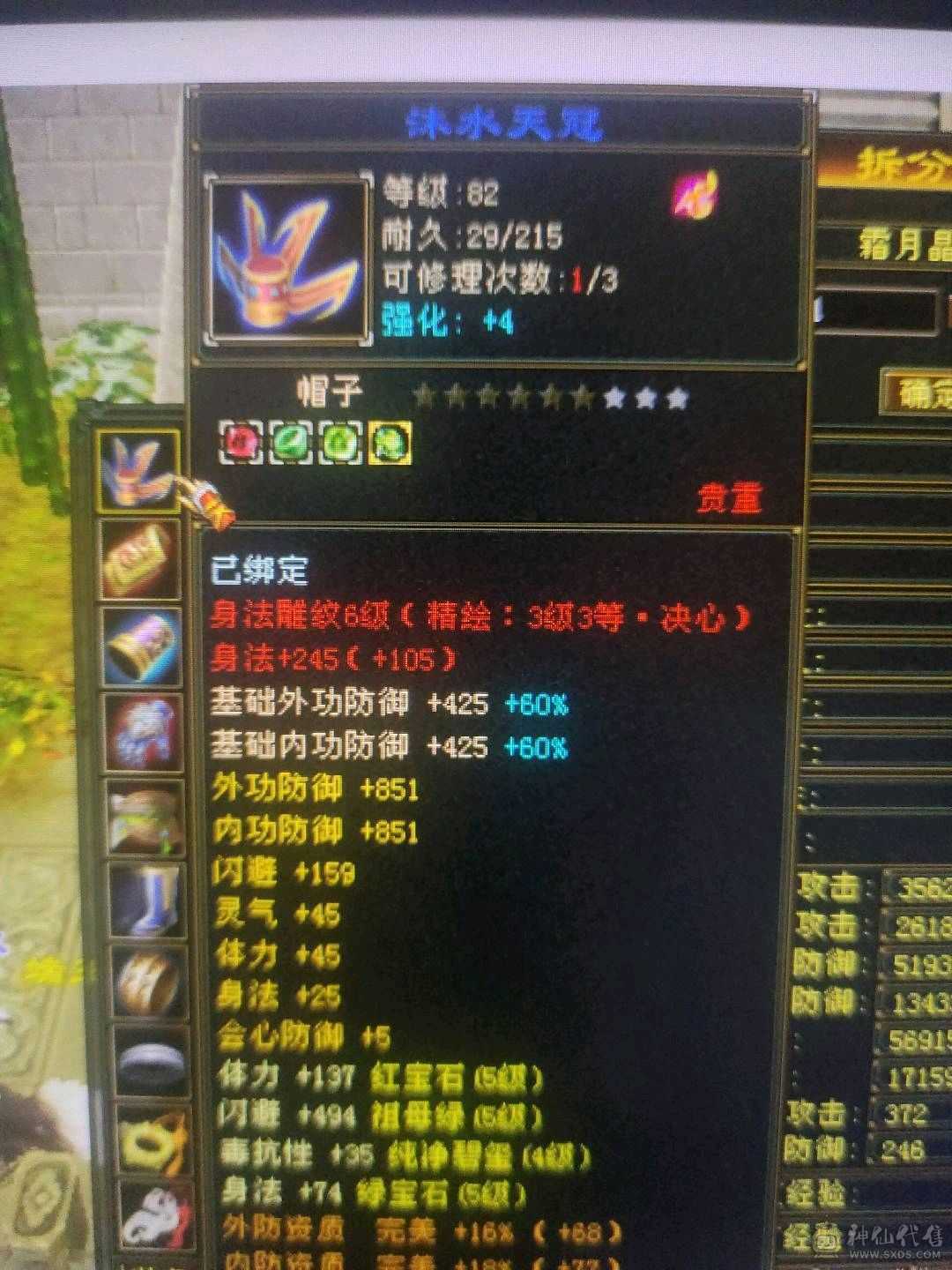 满5身法天山