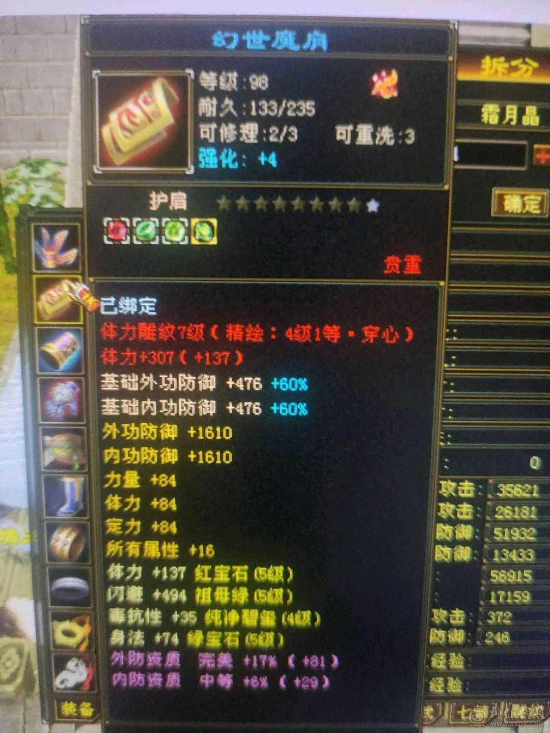 满5身法天山