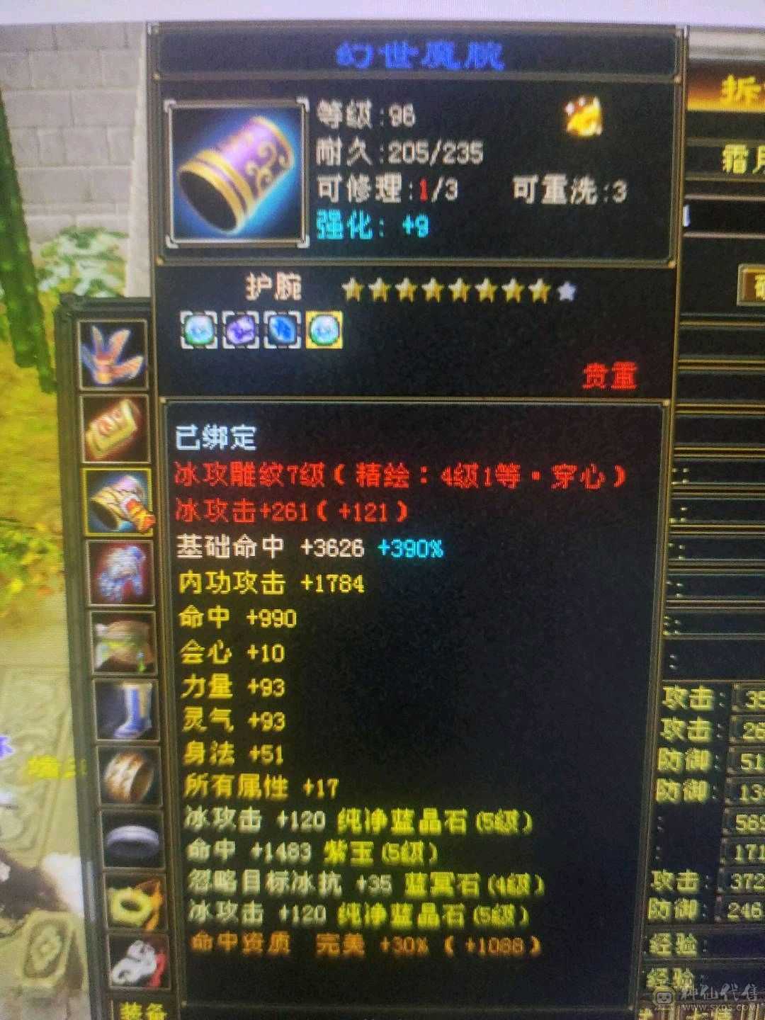 满5身法天山