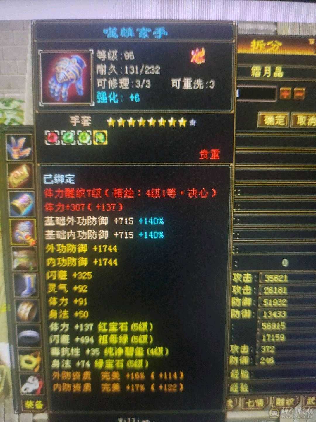 满5身法天山