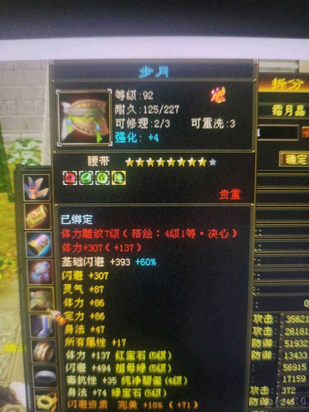满5身法天山