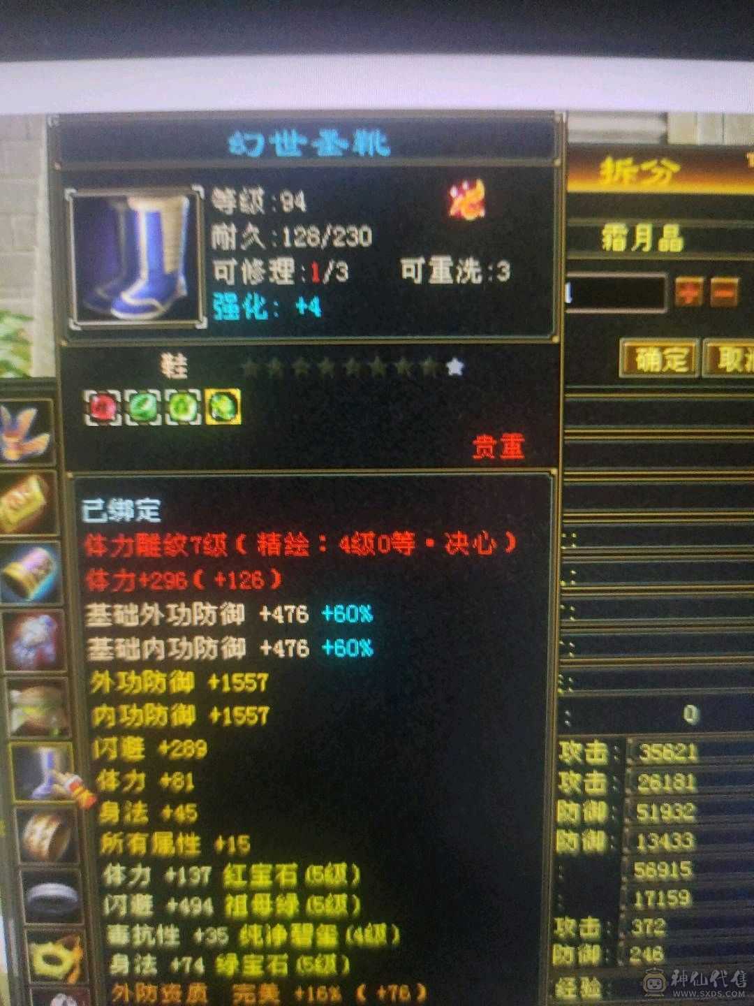 满5身法天山