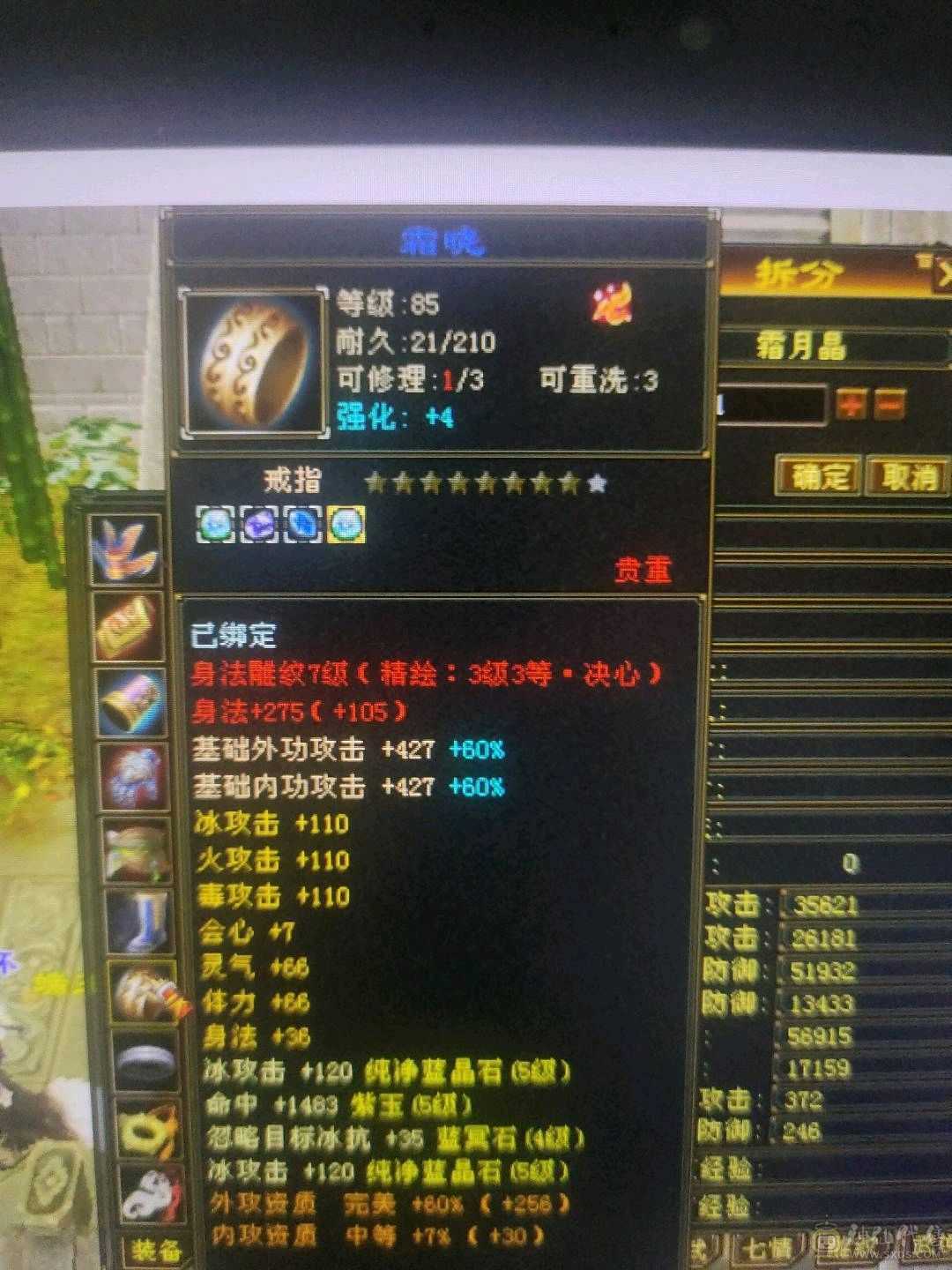 满5身法天山