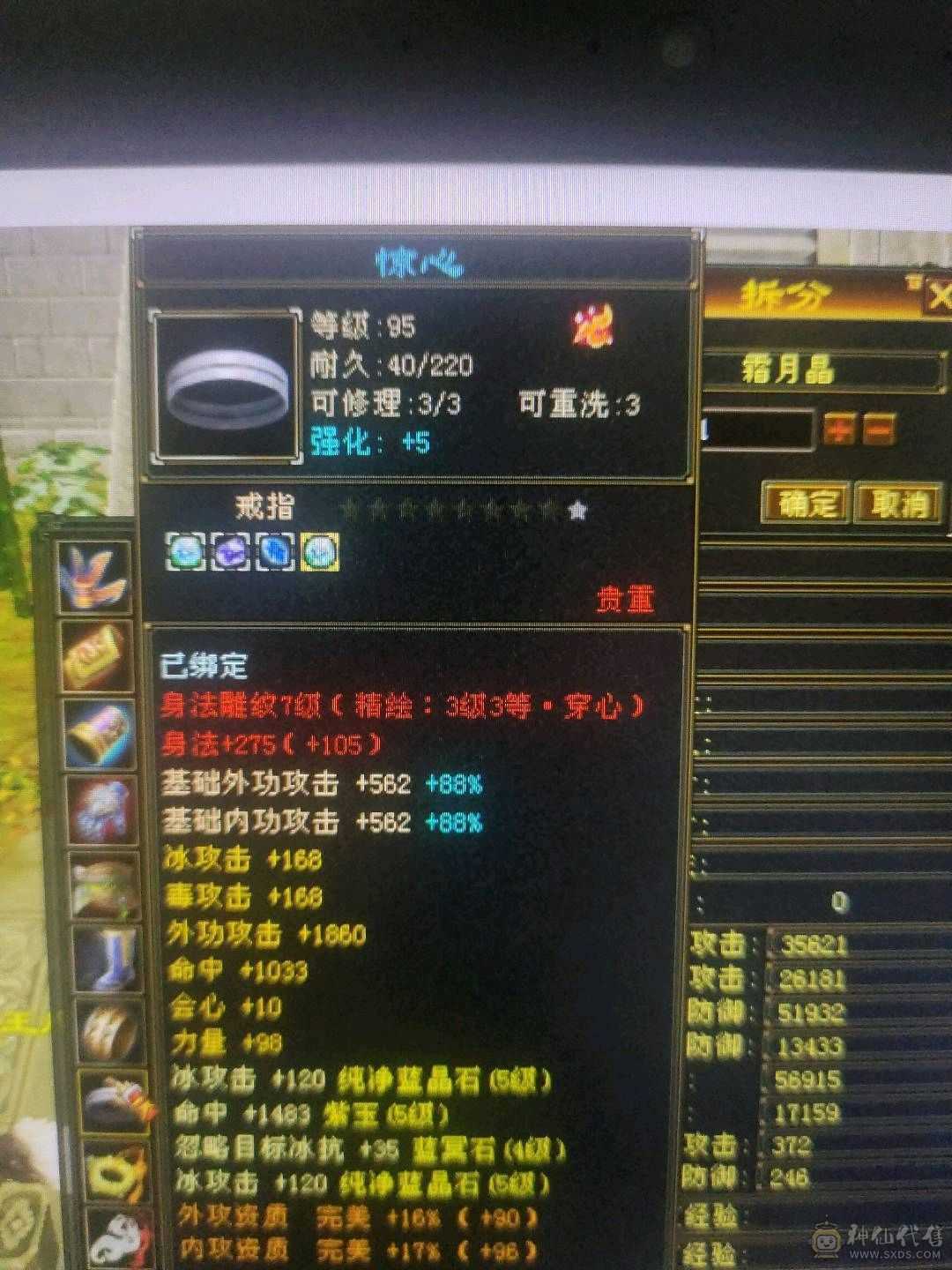 满5身法天山
