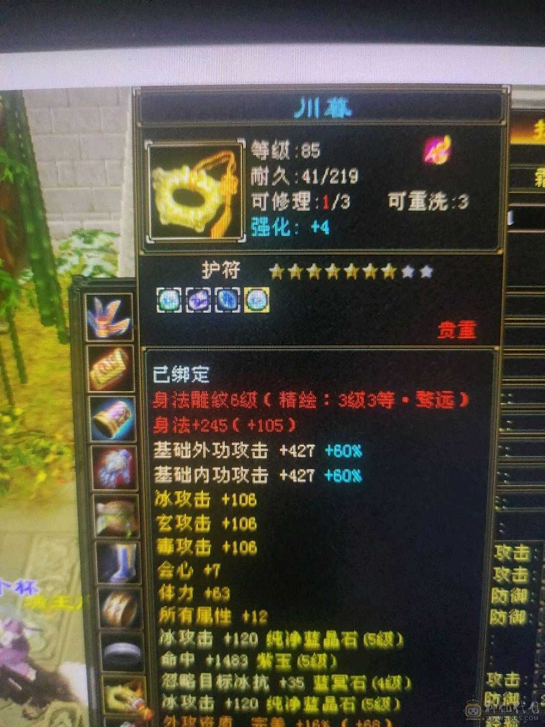 满5身法天山
