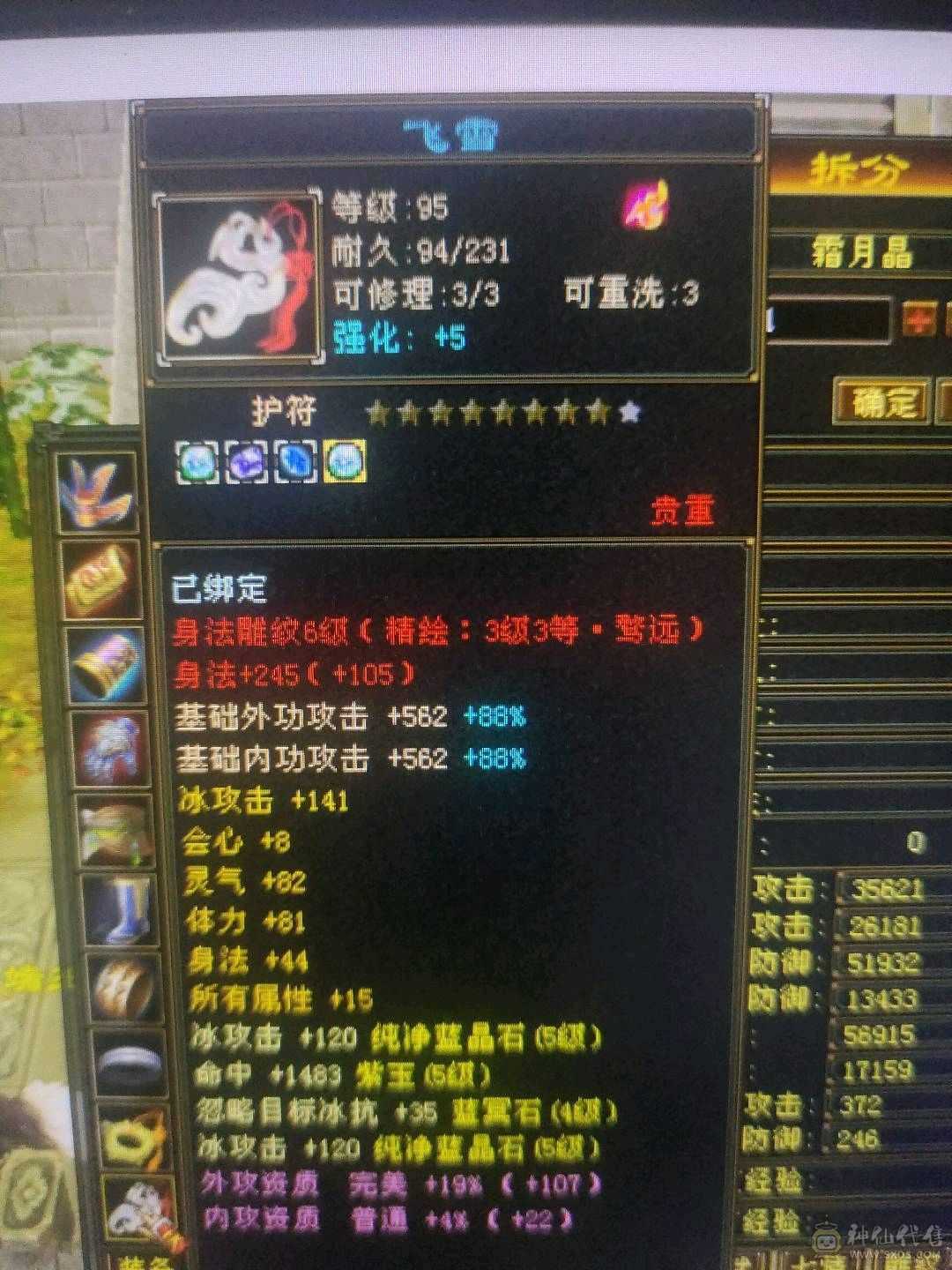 满5身法天山