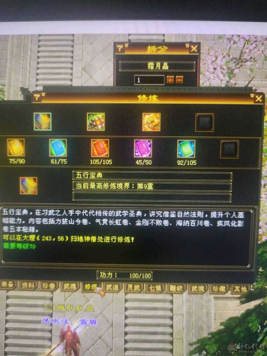 满5身法天山