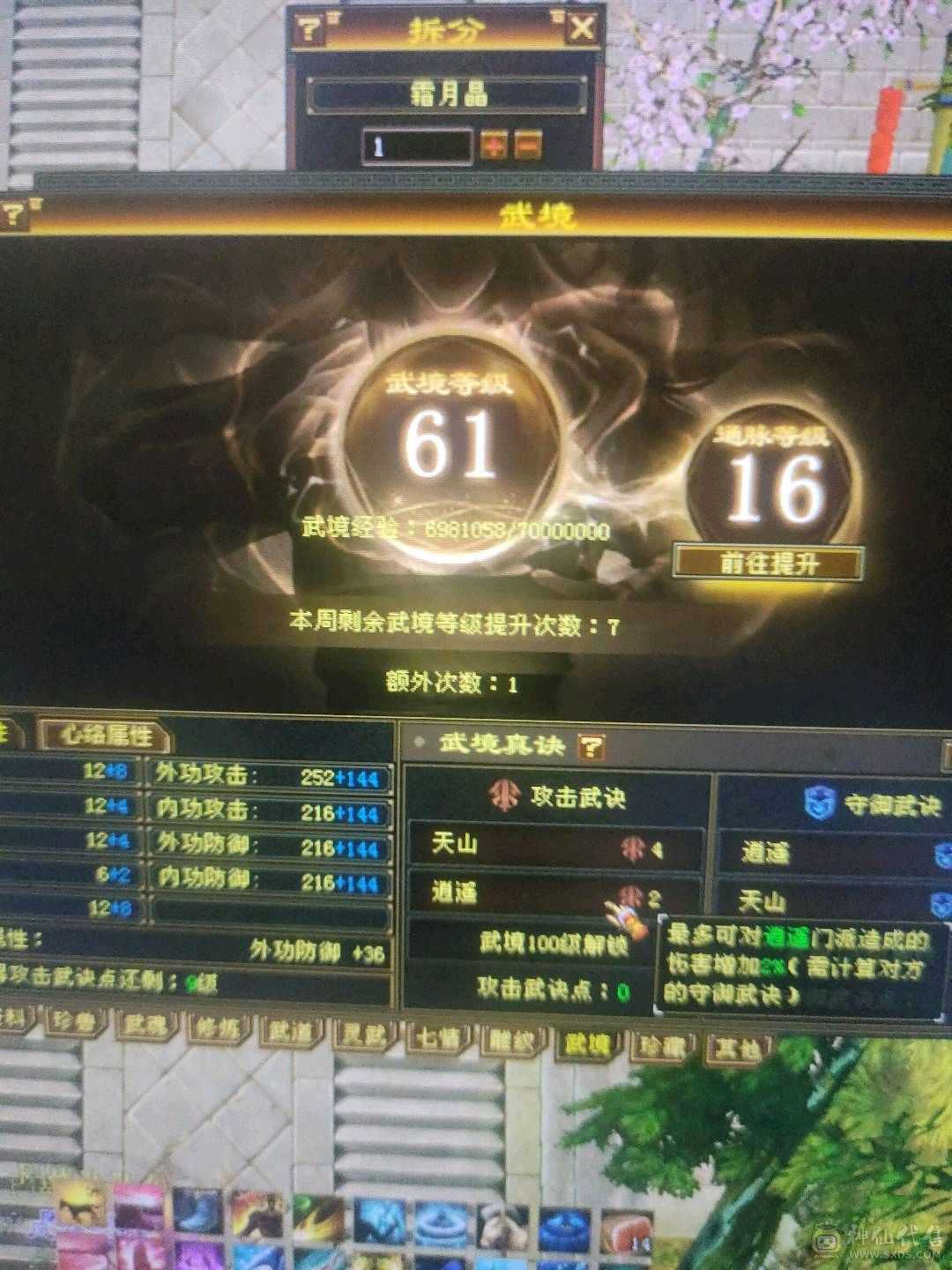 满5身法天山