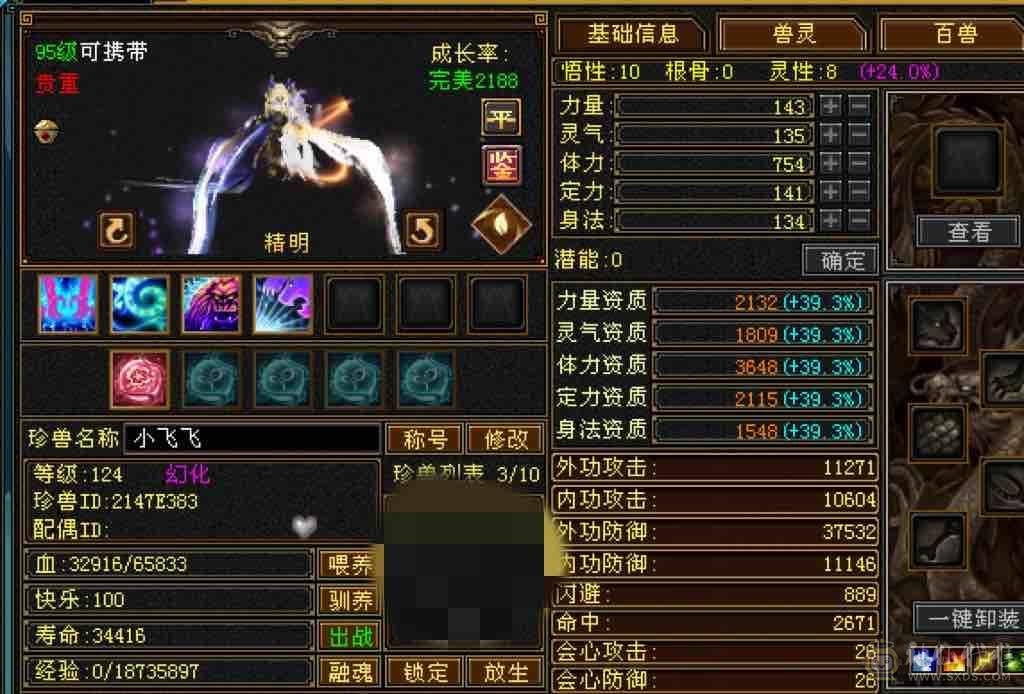赤兔大衣柜，满5带6细节拉满