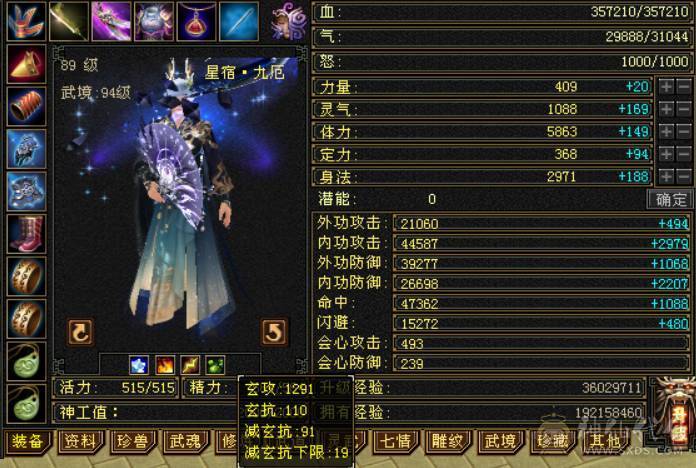 『晴天推荐』35W血， 裸毒7060 ，满状态7600+，8雕 6体属 玄毒双修 500会心 新雕5级 10级盟会 豪华外观 红熊王坐骑