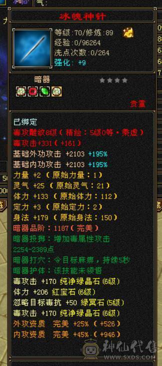 『晴天推荐』35W血， 裸毒7060 ，满状态7600+，8雕 6体属 玄毒双修 500会心 新雕5级 10级盟会 豪华外观 红熊王坐骑