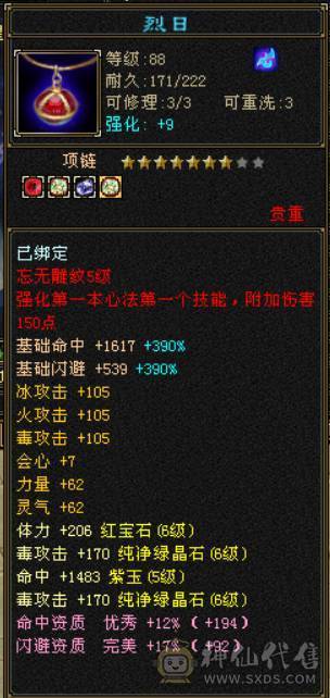『晴天推荐』35W血， 裸毒7060 ，满状态7600+，8雕 6体属 玄毒双修 500会心 新雕5级 10级盟会 豪华外观 红熊王坐骑