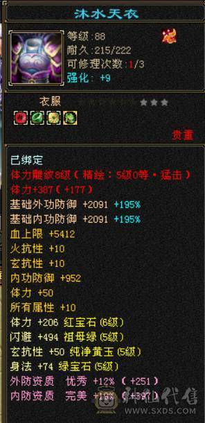 『晴天推荐』35W血， 裸毒7060 ，满状态7600+，8雕 6体属 玄毒双修 500会心 新雕5级 10级盟会 豪华外观 红熊王坐骑
