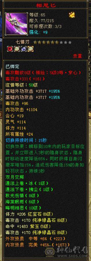 『晴天推荐』35W血， 裸毒7060 ，满状态7600+，8雕 6体属 玄毒双修 500会心 新雕5级 10级盟会 豪华外观 红熊王坐骑