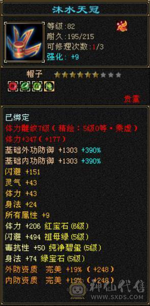 『晴天推荐』35W血， 裸毒7060 ，满状态7600+，8雕 6体属 玄毒双修 500会心 新雕5级 10级盟会 豪华外观 红熊王坐骑