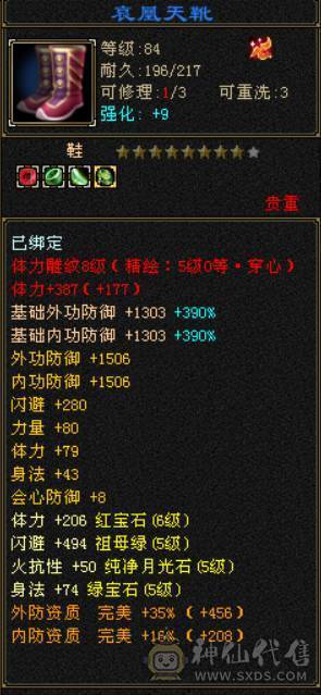 『晴天推荐』35W血， 裸毒7060 ，满状态7600+，8雕 6体属 玄毒双修 500会心 新雕5级 10级盟会 豪华外观 红熊王坐骑