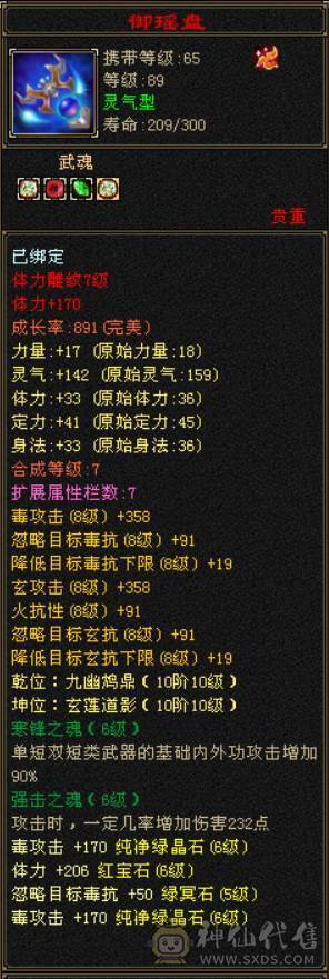 『晴天推荐』35W血， 裸毒7060 ，满状态7600+，8雕 6体属 玄毒双修 500会心 新雕5级 10级盟会 豪华外观 红熊王坐骑