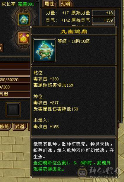 『晴天推荐』35W血， 裸毒7060 ，满状态7600+，8雕 6体属 玄毒双修 500会心 新雕5级 10级盟会 豪华外观 红熊王坐骑
