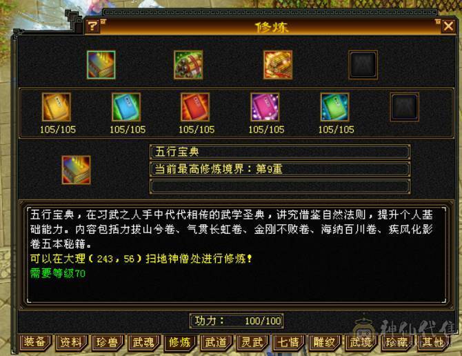 『晴天推荐』35W血， 裸毒7060 ，满状态7600+，8雕 6体属 玄毒双修 500会心 新雕5级 10级盟会 豪华外观 红熊王坐骑
