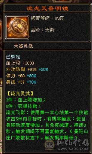 『晴天推荐』35W血， 裸毒7060 ，满状态7600+，8雕 6体属 玄毒双修 500会心 新雕5级 10级盟会 豪华外观 红熊王坐骑
