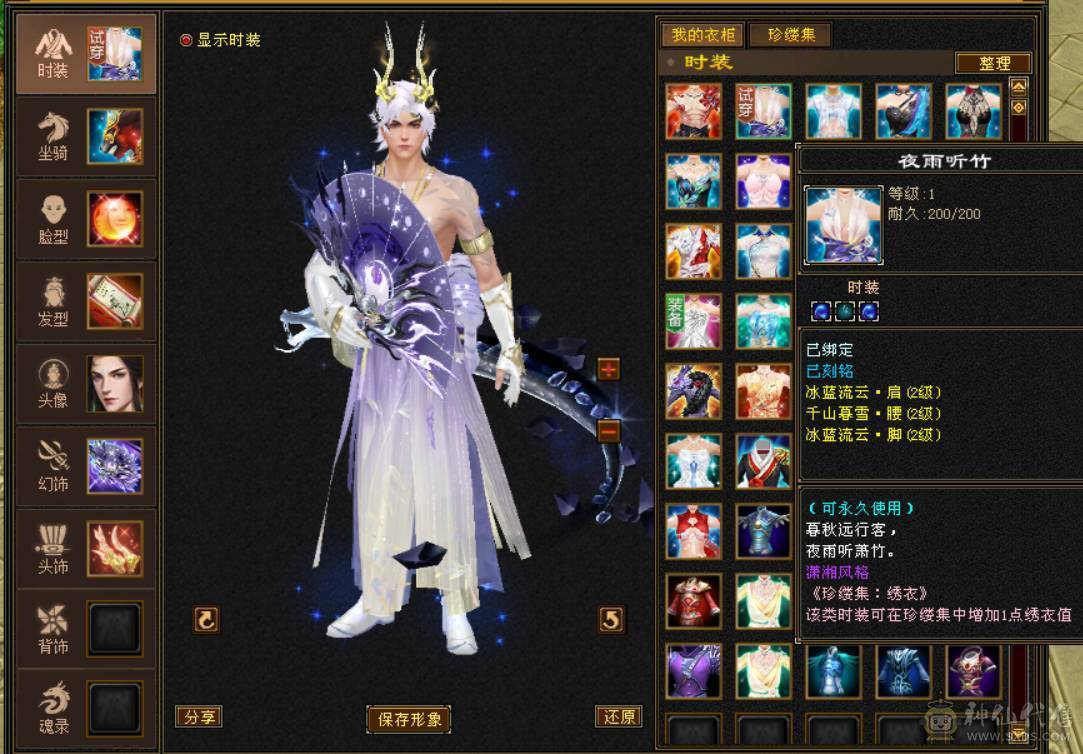 『晴天推荐』35W血， 裸毒7060 ，满状态7600+，8雕 6体属 玄毒双修 500会心 新雕5级 10级盟会 豪华外观 红熊王坐骑
