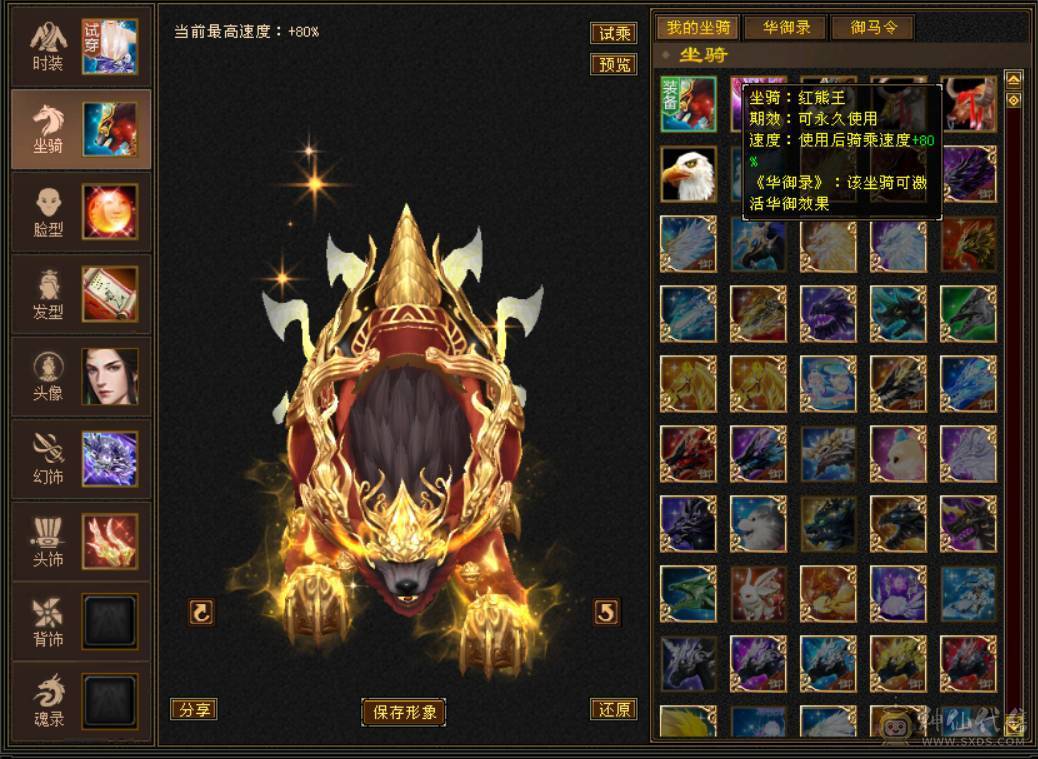 『晴天推荐』35W血， 裸毒7060 ，满状态7600+，8雕 6体属 玄毒双修 500会心 新雕5级 10级盟会 豪华外观 红熊王坐骑