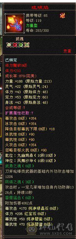 满6双抗丐帮,已改最低，伤心退游。
