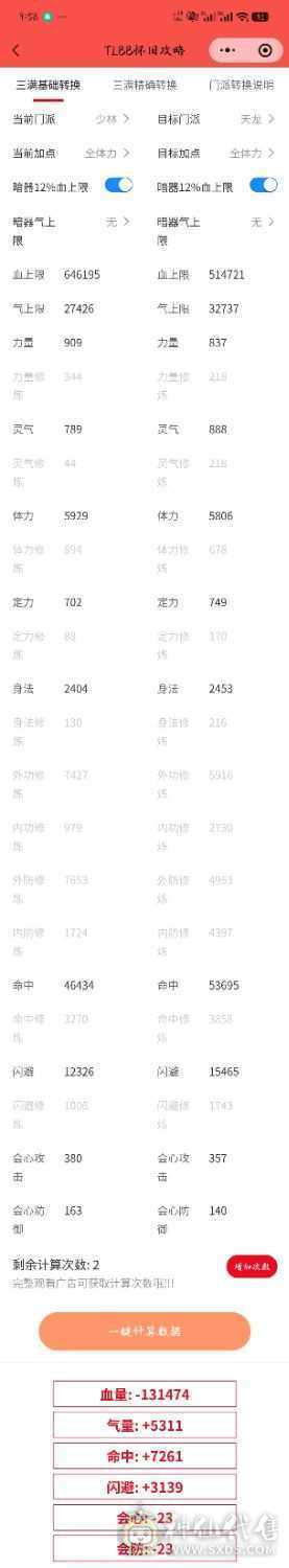 精品四修高会心少林    极品宝宝   端午节特惠价格差不多就出了