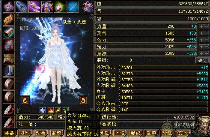  『晴天推荐』小极限气武当36w血 21W气 满5 全7带8雕文 新雕文5级 5W命中 带两只兽灵宝宝 武境100+ 5神 乌骓坐骑
