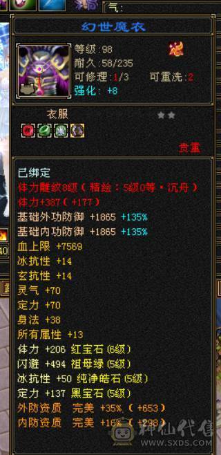  『晴天推荐』小极限气武当36w血 21W气 满5 全7带8雕文 新雕文5级 5W命中 带两只兽灵宝宝 武境100+ 5神 乌骓坐骑