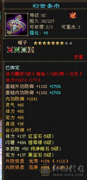 『晴天推荐』小极限气武当36w血 21W气 满5 全7带8雕文 新雕文5级 5W命中 带两只兽灵宝宝 武境100+ 5神 乌骓坐骑