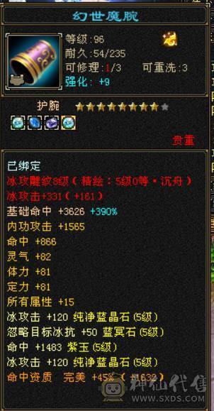  『晴天推荐』小极限气武当36w血 21W气 满5 全7带8雕文 新雕文5级 5W命中 带两只兽灵宝宝 武境100+ 5神 乌骓坐骑