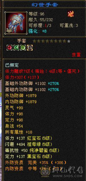  『晴天推荐』小极限气武当36w血 21W气 满5 全7带8雕文 新雕文5级 5W命中 带两只兽灵宝宝 武境100+ 5神 乌骓坐骑