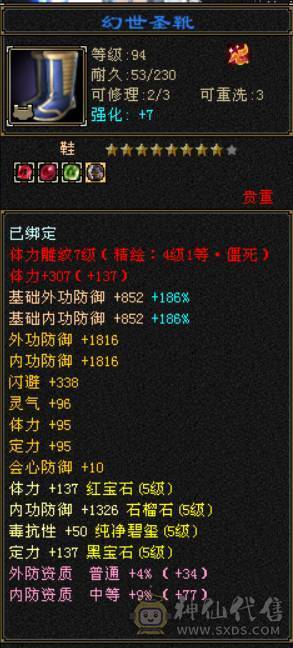  『晴天推荐』小极限气武当36w血 21W气 满5 全7带8雕文 新雕文5级 5W命中 带两只兽灵宝宝 武境100+ 5神 乌骓坐骑
