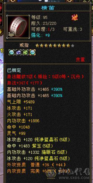  『晴天推荐』小极限气武当36w血 21W气 满5 全7带8雕文 新雕文5级 5W命中 带两只兽灵宝宝 武境100+ 5神 乌骓坐骑