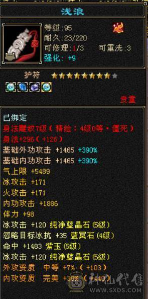  『晴天推荐』小极限气武当36w血 21W气 满5 全7带8雕文 新雕文5级 5W命中 带两只兽灵宝宝 武境100+ 5神 乌骓坐骑