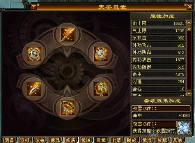  『晴天推荐』小极限气武当36w血 21W气 满5 全7带8雕文 新雕文5级 5W命中 带两只兽灵宝宝 武境100+ 5神 乌骓坐骑