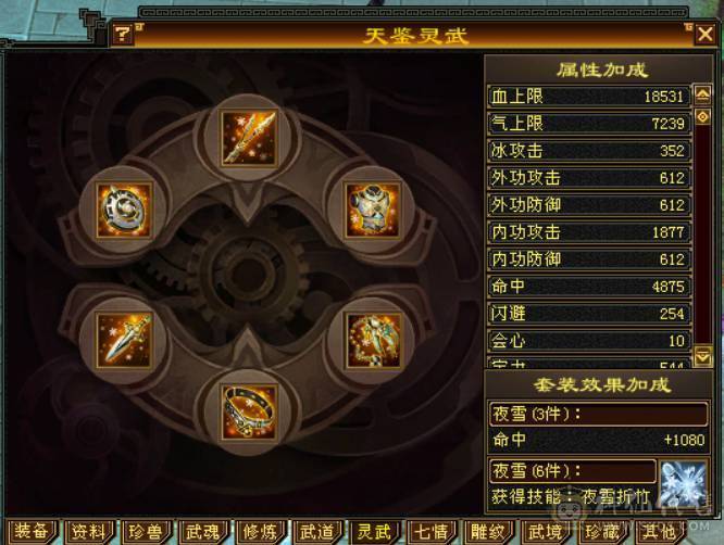  『晴天推荐』小极限气武当36w血 21W气 满5 全7带8雕文 新雕文5级 5W命中 带两只兽灵宝宝 武境100+ 5神 乌骓坐骑