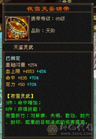  『晴天推荐』小极限气武当36w血 21W气 满5 全7带8雕文 新雕文5级 5W命中 带两只兽灵宝宝 武境100+ 5神 乌骓坐骑